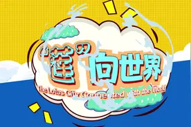 “莲”向世界丨湘潭隐山：湖湘文化从这里发源流淌 #我们的湘潭视频封面