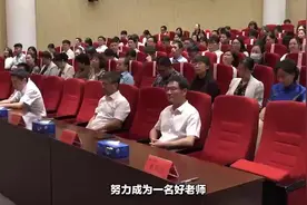 北京政法职业学院举行第40个教师节庆祝表彰活动视频封面