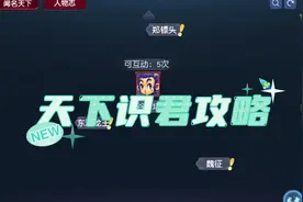 天下识君魏征通刷攻略 #梦幻西游创梦计划 #梦幻西游电脑版