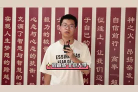 听听已经被清华北大录取的部分二中学子的心声 #衡水二中