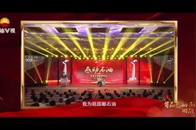 中国石油首届感动石油人物回顾#感动石油 #中国石油视频封面