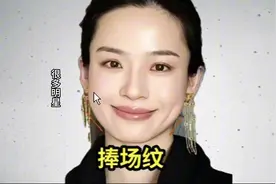 面有“捧场纹”，鼻受人拥戴 #知识创作人 #玄学 #国学文化视频封面