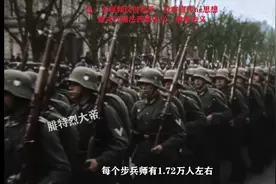 淞沪会战如果是德国国防军来打，会是怎样 #历史 #历史影像 #二战视频封面