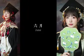 【中式美学】现代汉服的365天穿搭推荐  用365天诠释视频封面
