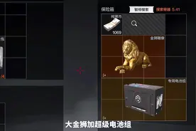 #暗区突围 高伤平民枪械ACE出金狮#战术博弈射击手游