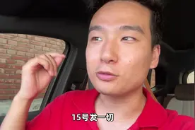 报废补贴还有转机？应该没了吧！视频封面