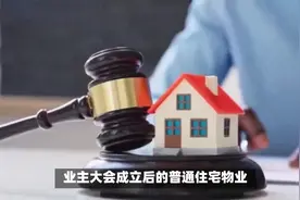 南京物业费最新标准 南京物业费最新标准视频封面