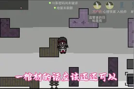 40台机心理学家扛20刀大法 #第五人格 #像素第五 #像素第五人格视频封面