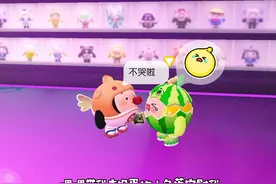 表情栏里有摸摸头的蛋都是好宝宝:¯ᯅ¯:#蛋仔派对