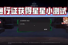 cs2通行证获得星星计算小测试.#cs2 #csgo #csgo饰品 #cs2通行证视频封面