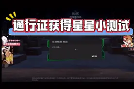 cs2通行证获得星星计算小测试.#cs2 #csgo #csgo饰品 #cs2通行证视频封面