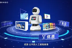 宾果AI机器人通识课程