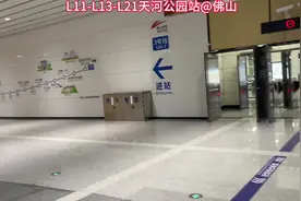 #广肇城际#佛山地铁3号线 佛山西站换乘实录视频封面