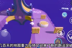 重力反转双排最快跑法 #蛋仔派对 #eggy爱挤