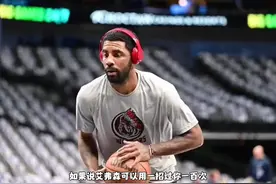 为什么身体平庸的欧文能够以状元的身份进入NBA？ #nba #欧文