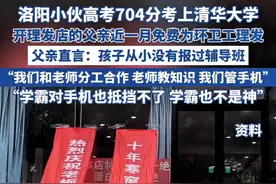 儿子704分考上清华大学的父亲发声：他平常没报过辅导班#高考 #清华大学