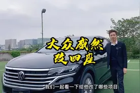 七座秒变四座，你也可以拥有！#商务车改装 #豪华商务车视频封面