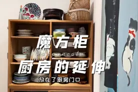 把客厅的部分区域拓展成了厨房的延伸空间视频封面