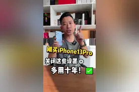 #华强北 #数码 #手机数码 #二手机 #苹果 这样设置不就简单多了！