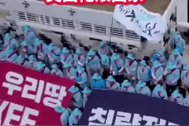 韩国民众占领美韩军演指挥所，打出标语“美国佬滚回家”。来源：海外网@抖音短视频视频封面