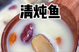 为什么饭店做的鱼汤那么白而且好喝又不腥呢？教你正确做法#抖音美食 #清炖鱼 #鱼汤
