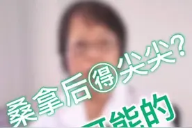 蒸桑拿长出了尖锐湿疣！！#刘彦春 #hpv视频封面