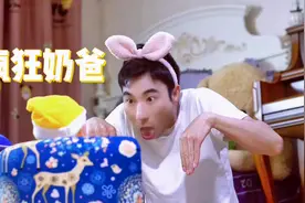 疯狂奶爸都做了什么#我有一个好爸爸#搞笑#爸爸带娃视频封面