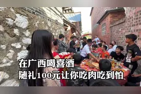 在广西喝喜酒随礼100元，让你吃肉吃到怕#农村生活 #结婚