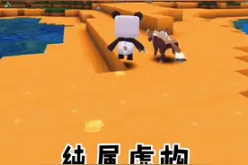 驯服的狗狗，也有恐怖的一面。#迷你世界 #诡异 #恐怖 