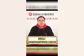 养老券、失能券可以在网上消费了！能在哪花、如何操作？快来看！视频封面