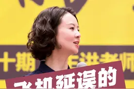 飞机延误的危机公关✈️你被延误的时候，最后是怎么处理的呢？#危机公关 #延误 #公开象限 #透明 视频封面