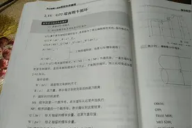 G72 粗车和G71的区别，格式差别不大，走刀方向相反#数控车床