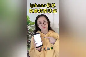 新发现的iPhone短信炫酷技巧，居然还有这种效果