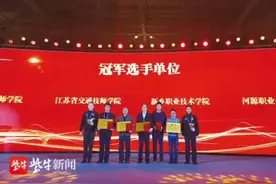 江苏省交通技师学院（简称“江苏交院”）一次新添6名视频封面
