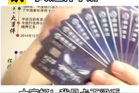 招商银行高端大额信用卡可以这样来申请......#中国卡王视频封面