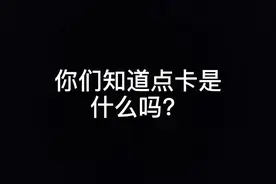 你们还记得“骏网一卡通”吗？？？？#搞笑 #穿越火线视频封面