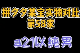 就算只有10个男粉也要宠你们鸭～#@抖音短视频 实物拍摄