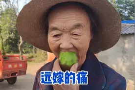 大姑姐回城，快90岁的奶奶倍感失落，一颗猕猴桃把她哄开心视频封面