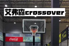 “所有人都知道艾弗森要变向，但还是防不住，你们知道为什么吗？”#艾弗森变向 #uzis篮球袜 @抖音短视频 #抖音热门视频封面