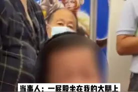 9月24日浙江杭州，小孩地铁抢座一屁股坐乘客腿上，男孩：小孩子坐坐还不行啊，当事人：小孩子不懂  大人也不懂吗！#地铁 视频封面