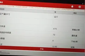 清洗节气门后。。需要做个电脑匹配#汽修 #教程 #上热门视频封面