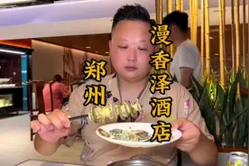 郑州温泉洗浴天花板，正式营业了！还有豪华自助餐，安排上！视频封面