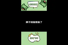 还好有个牌子，差点没装成功（狗头）#主机游戏 #楚河 
#狂鸟飞车 