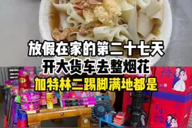 巨无霸窜天猴它终于来了哈哈哈，大老黑二踢脚今天全是狠货#青氏vlog