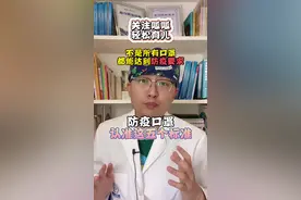 赶紧看看家里的口罩是否符合这几个标准。#奇妙知识在抖音 #涨知识 #干货分享 #呱呱医生视频封面