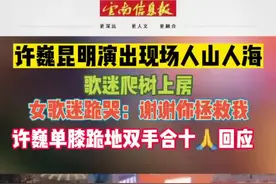 7月8日，许巍昆明演出现场人山人海。她跪着哭声说：“谢谢你拯救我”，他单膝跪地双手合十🙏🏻给出了最好的回应 🎵网友：这就是粉丝和爱豆之间的双向奔赴💞视频封面