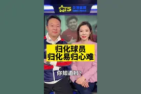 高拉特放弃中国国籍，归化球员，归化易归心难啊！#归化球员 #中国足球视频封面