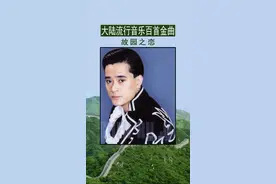 芳华已逝 佳音犹在 一代巨星 #陈汝佳  #故园之恋  曾经红遍大江南北#怀旧  #经典老歌  #抖音小助手视频封面