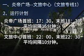#长治公交 #便民信息 关于开通两条文旅专线的线路通告视频封面