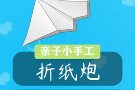 儿时最爱玩的折纸炮仗,你还会折吗?轻轻一甩就很响。#折纸炮仗 #折纸鞭炮折法 #炮仗折纸视频 #纸炮仗怎么折 
